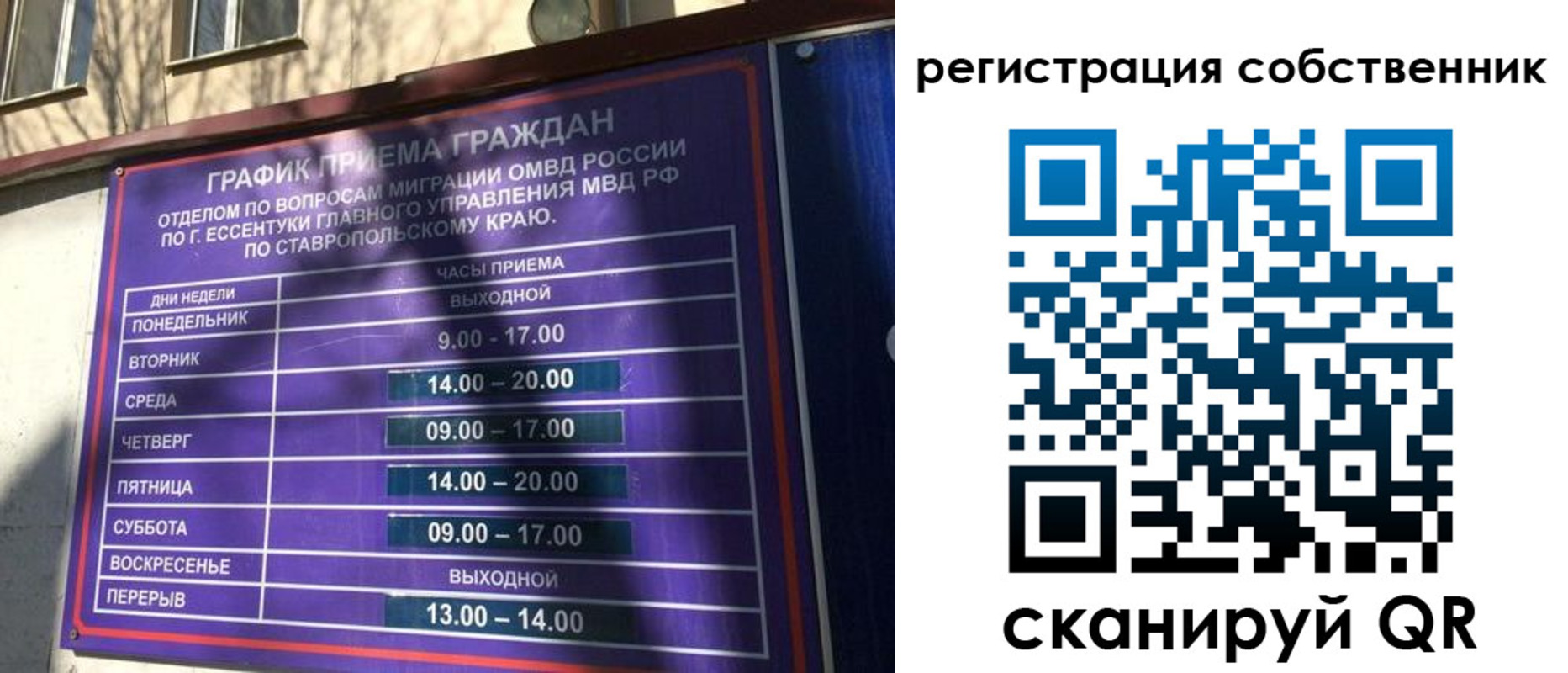 прописка иностранных граждан в Бирске