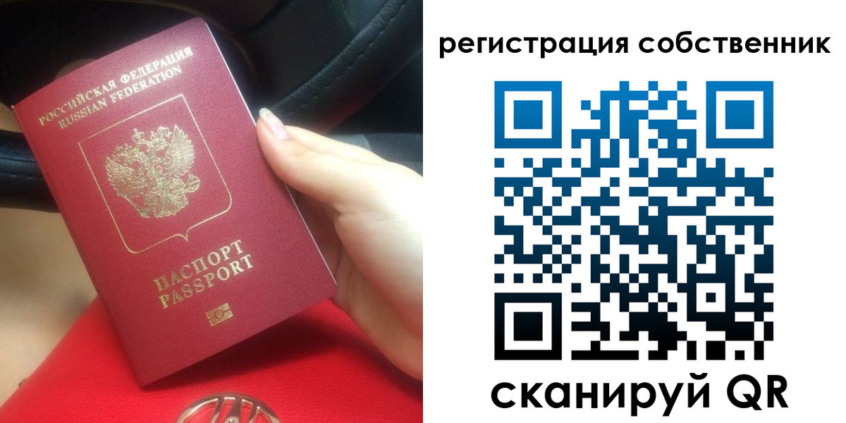 временная прописка в Бирске