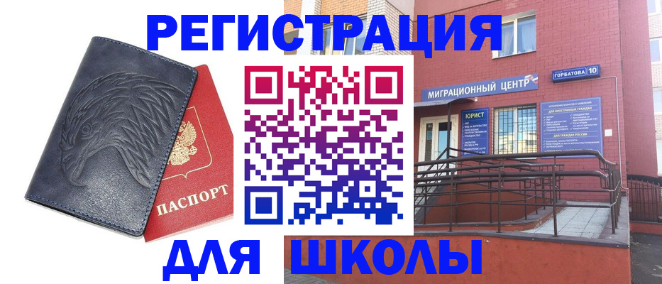 временная регистрация адрес в Бирске